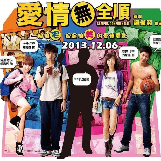 campus confidential poster.jpg